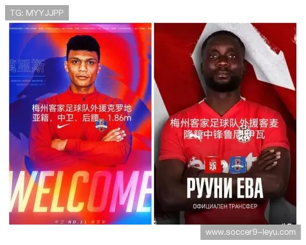 梅州客家降级解析：从黑马惊艳开局，到多次错失保级良机