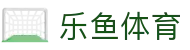 乐鱼 (leyu)体育中国官方网页版 - 覆盖全球联赛 · leyu.com